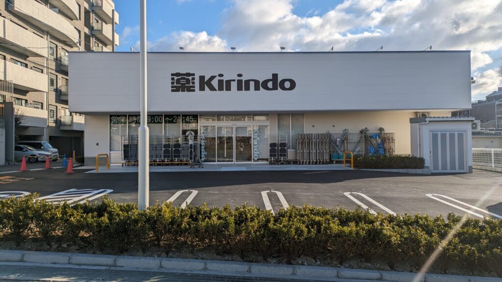 キリン堂吹田上山手店新築工事（屋根・外壁工事）